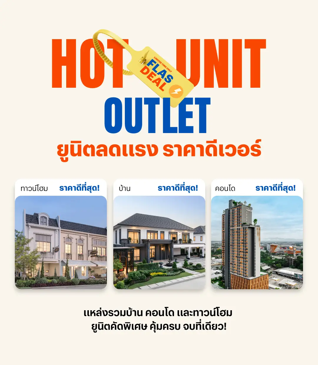 💥 FLASH DEAL โปรแรง! พิเศษ รับส่วนลด ON TOP เพิ่มอีก
