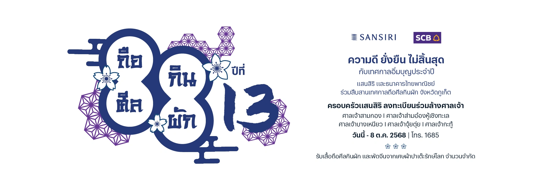 The society Jfest