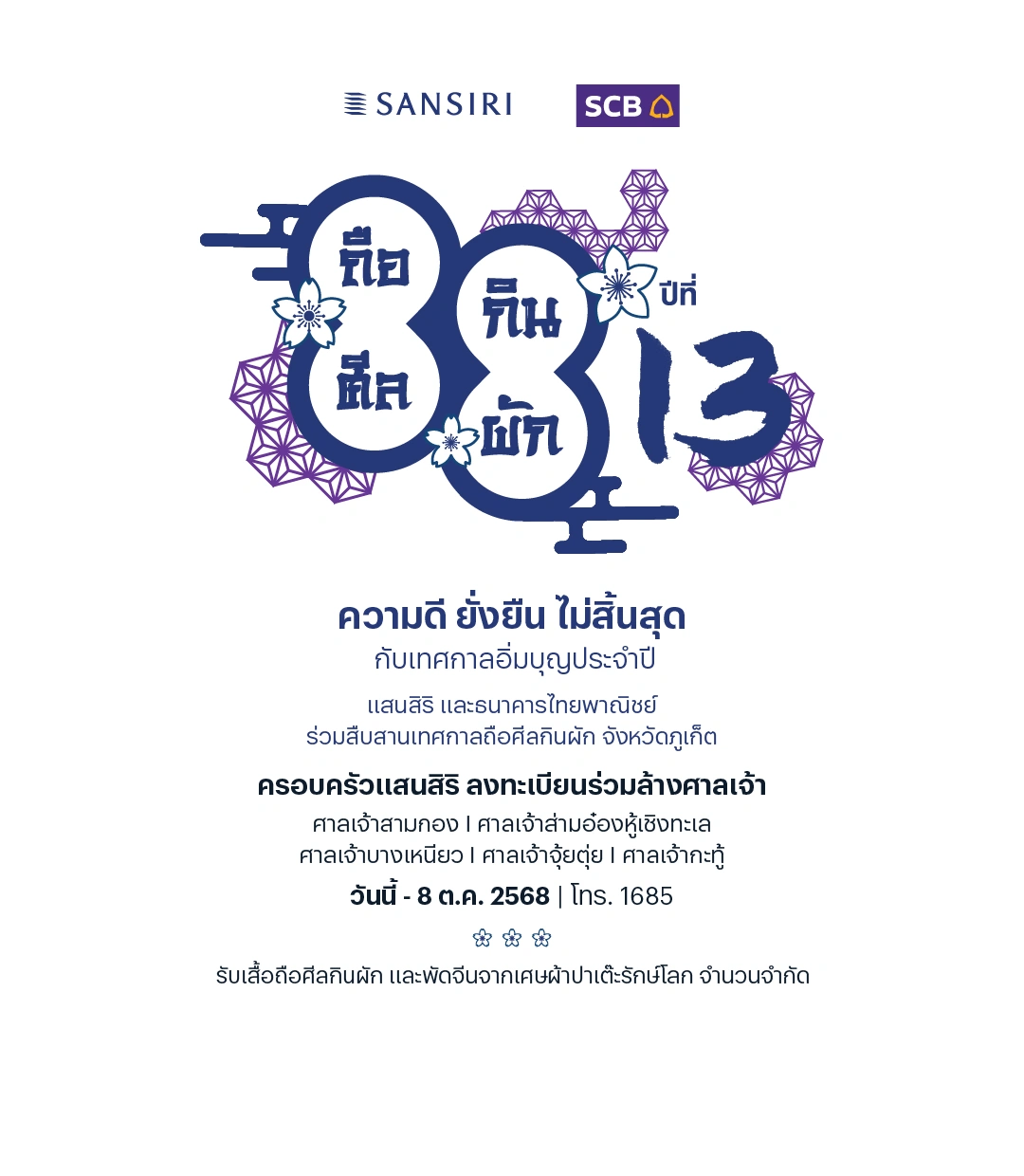 The society Jfest